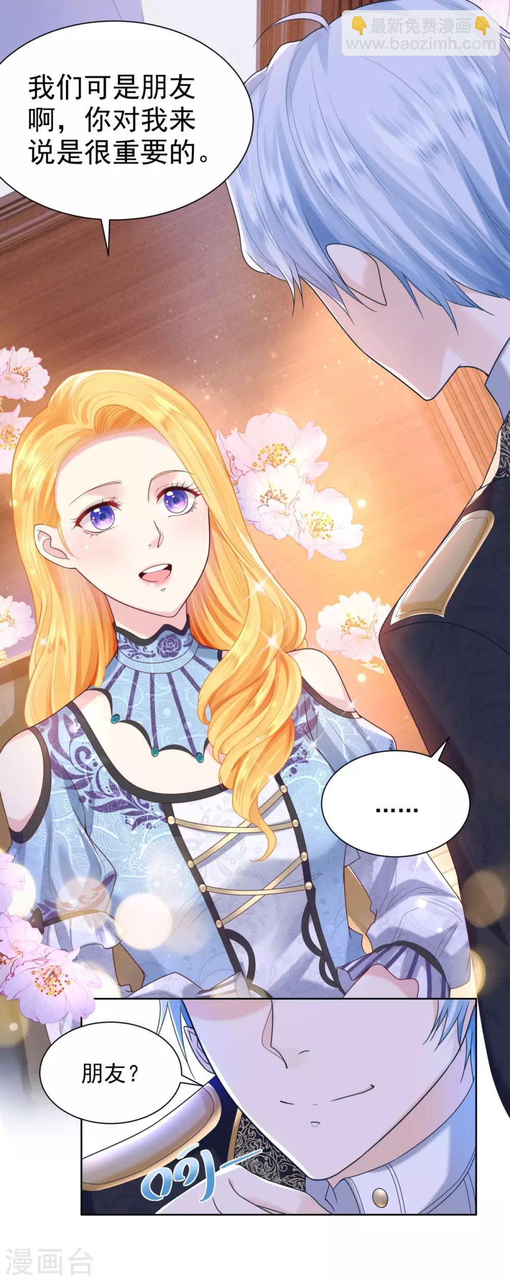 第35话 狗狗与球-第35话