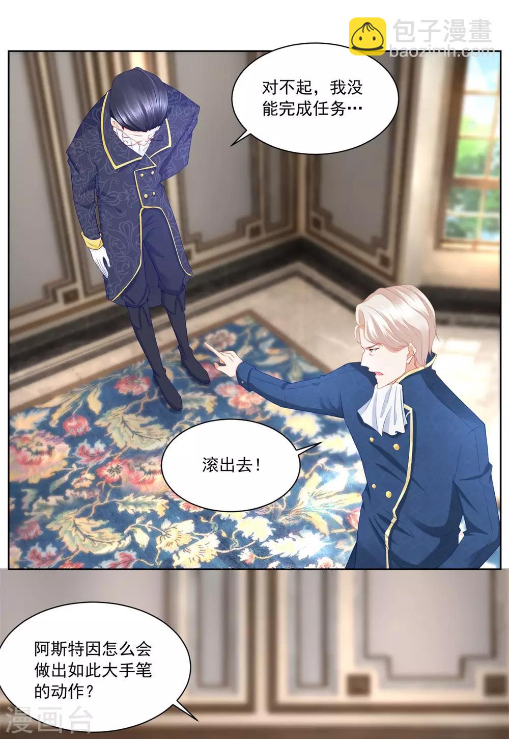 第5话 温柔的魔法-第5话