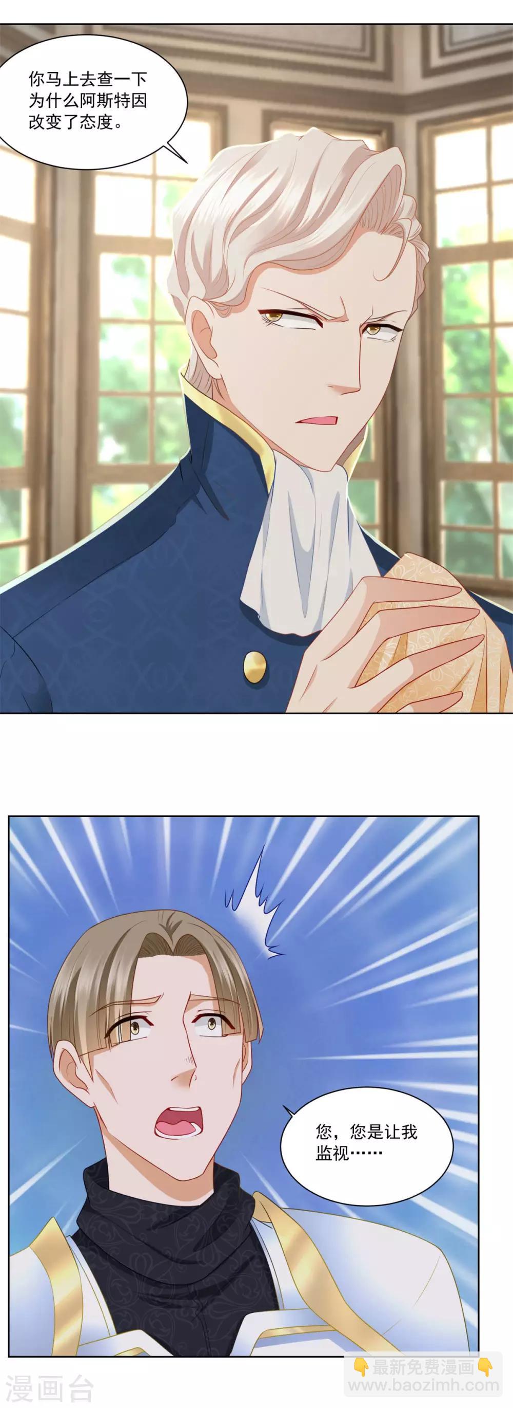 第5话 温柔的魔法-第5话