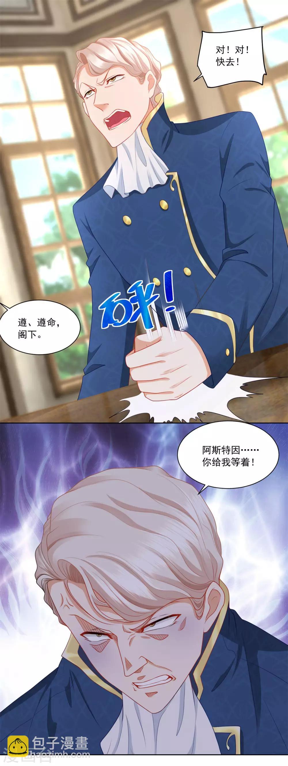 第5话 温柔的魔法-第5话