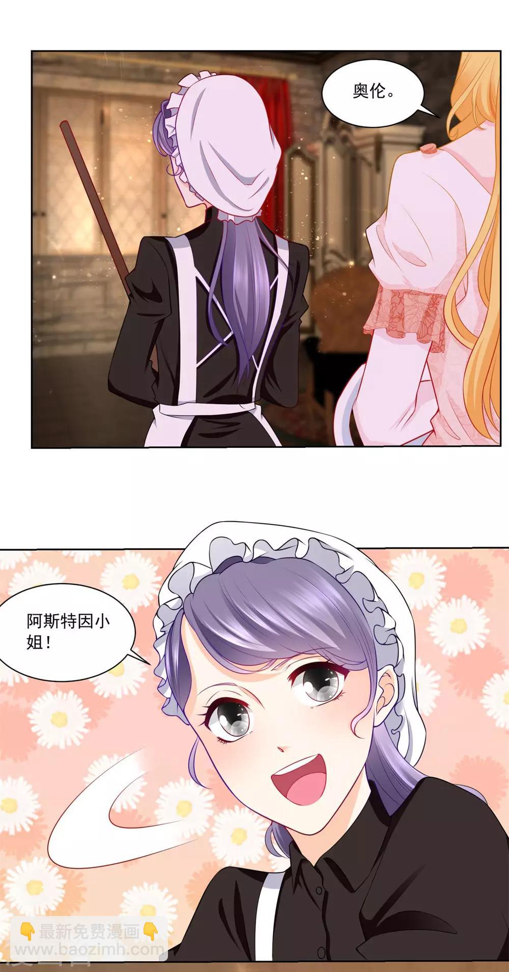 第5话 温柔的魔法-第5话