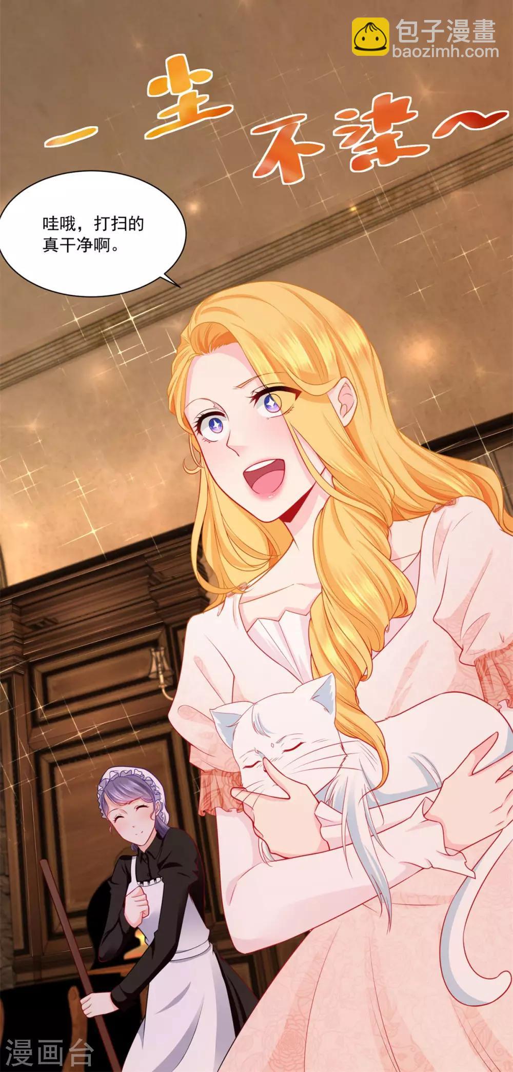 第5话 温柔的魔法-第5话