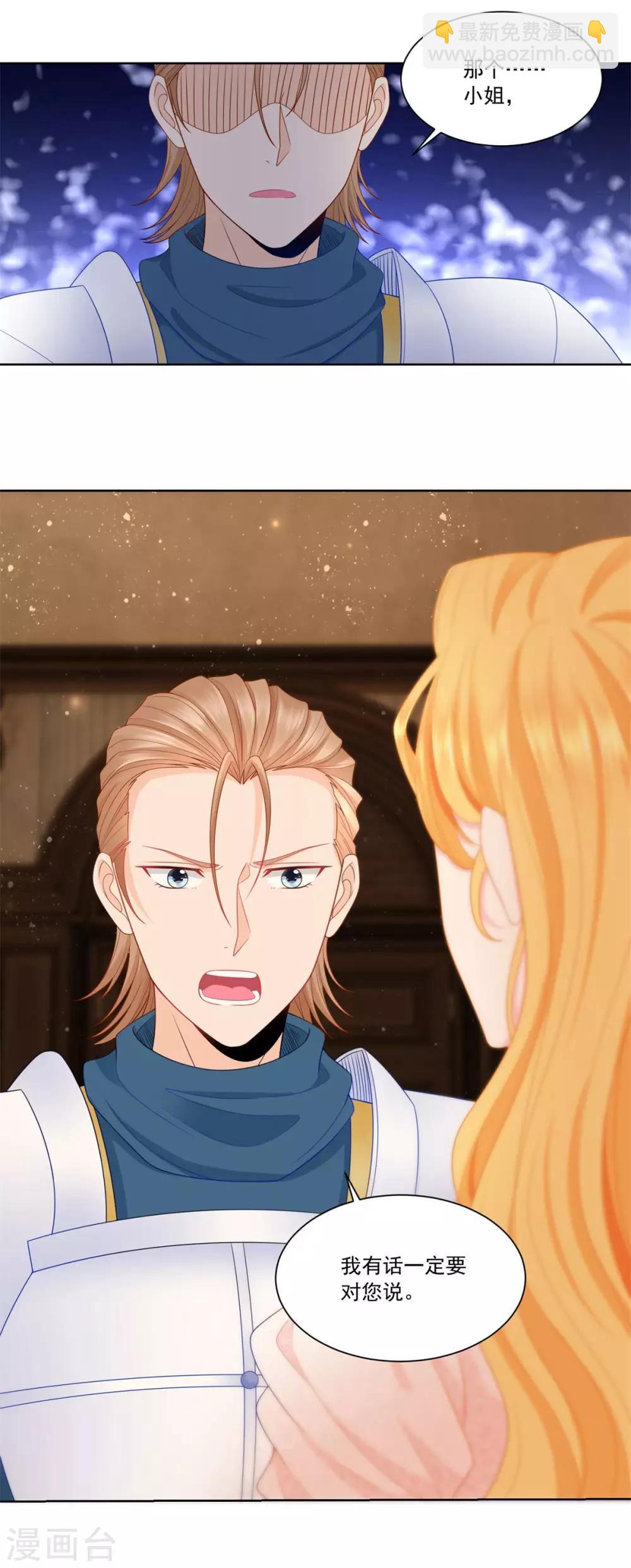 第5话 温柔的魔法-第5话