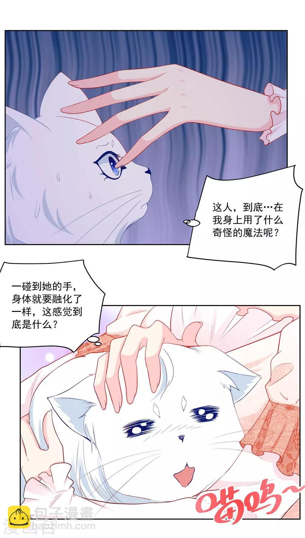 第5话 温柔的魔法-第5话