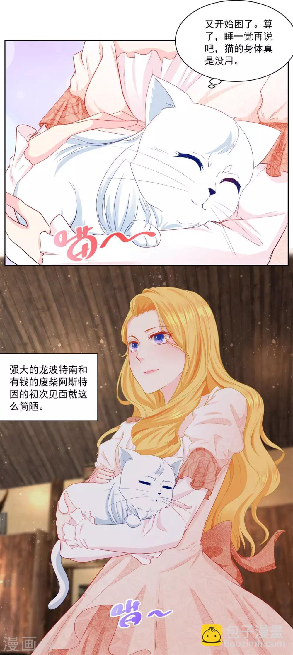 第5话 温柔的魔法-第5话