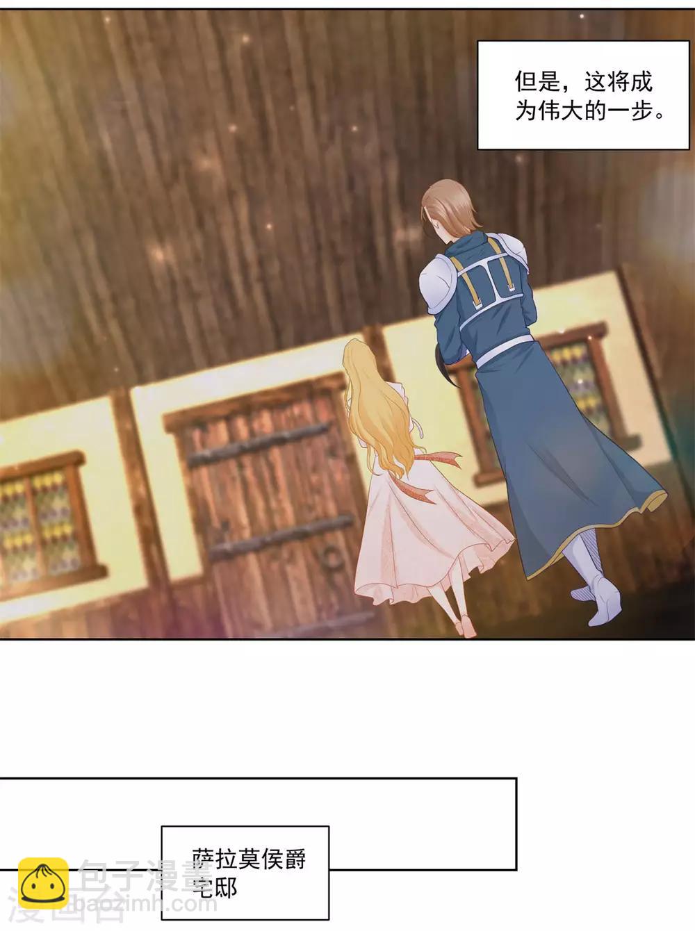 第5话 温柔的魔法-第5话