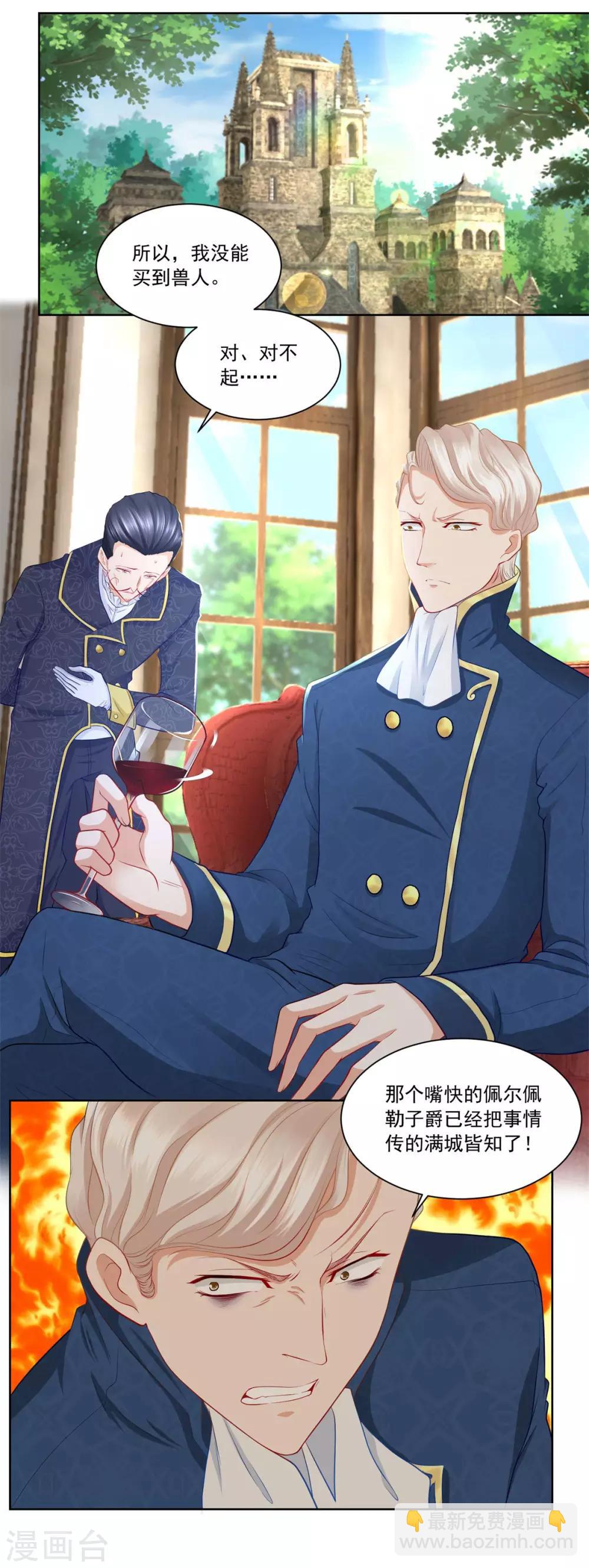 第5话 温柔的魔法-第5话