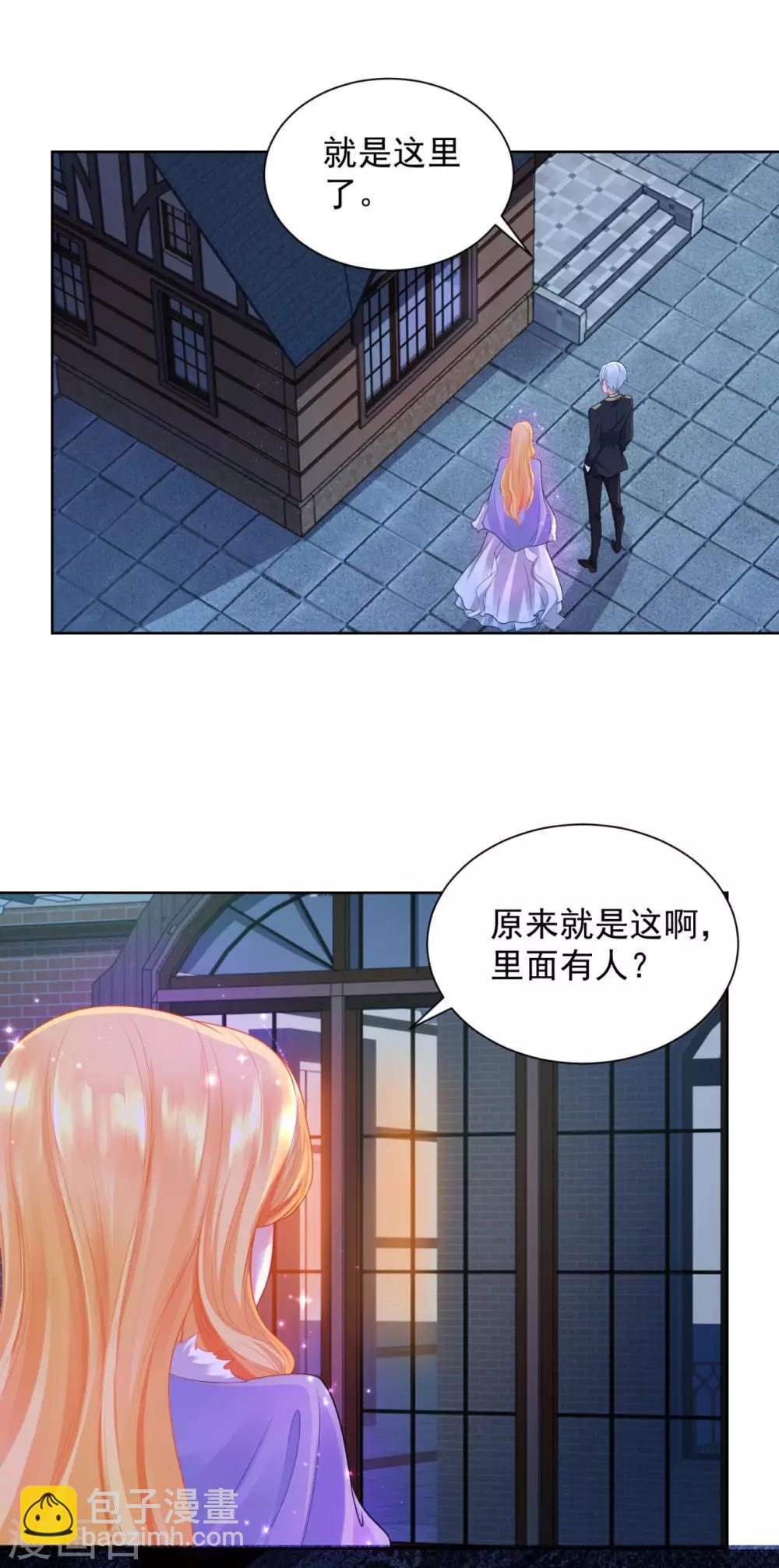 第41话 奇怪的团体-第41话