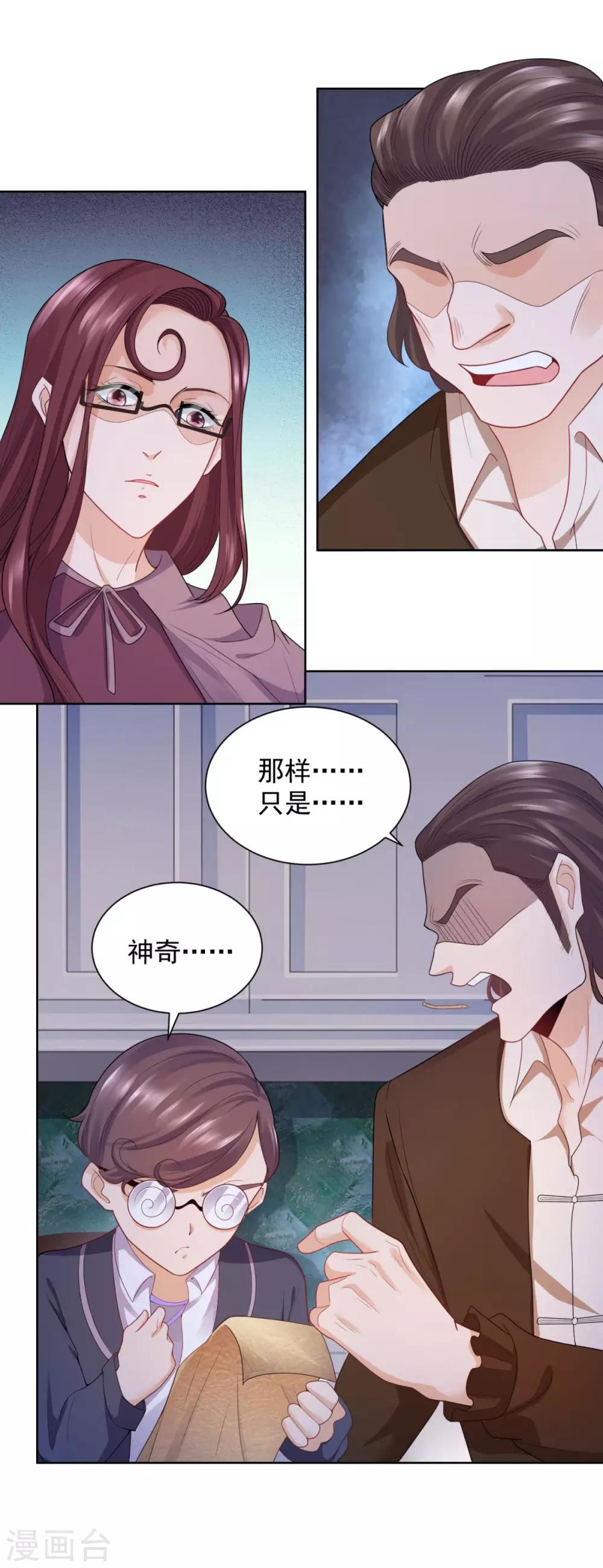 第41话 奇怪的团体-第41话