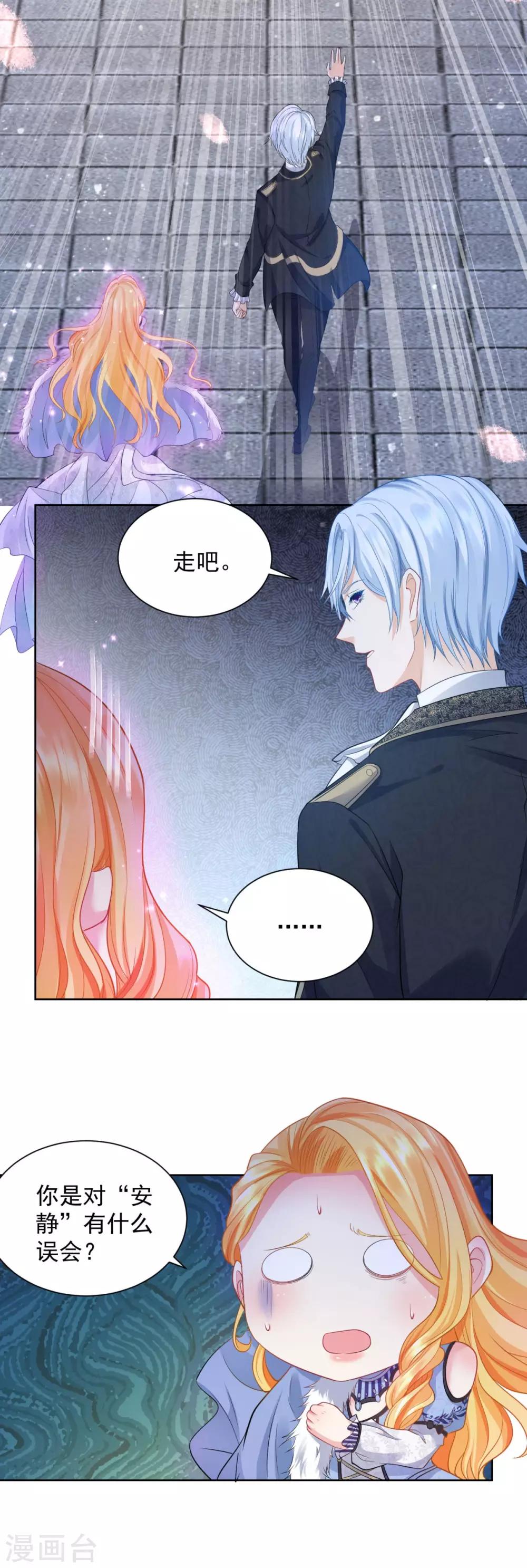 第41话 奇怪的团体-第41话