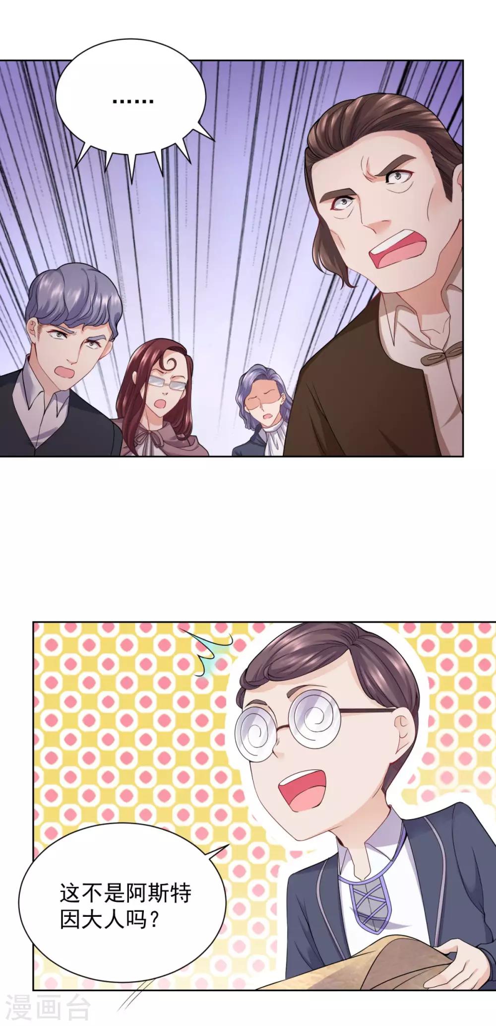 第41话 奇怪的团体-第41话