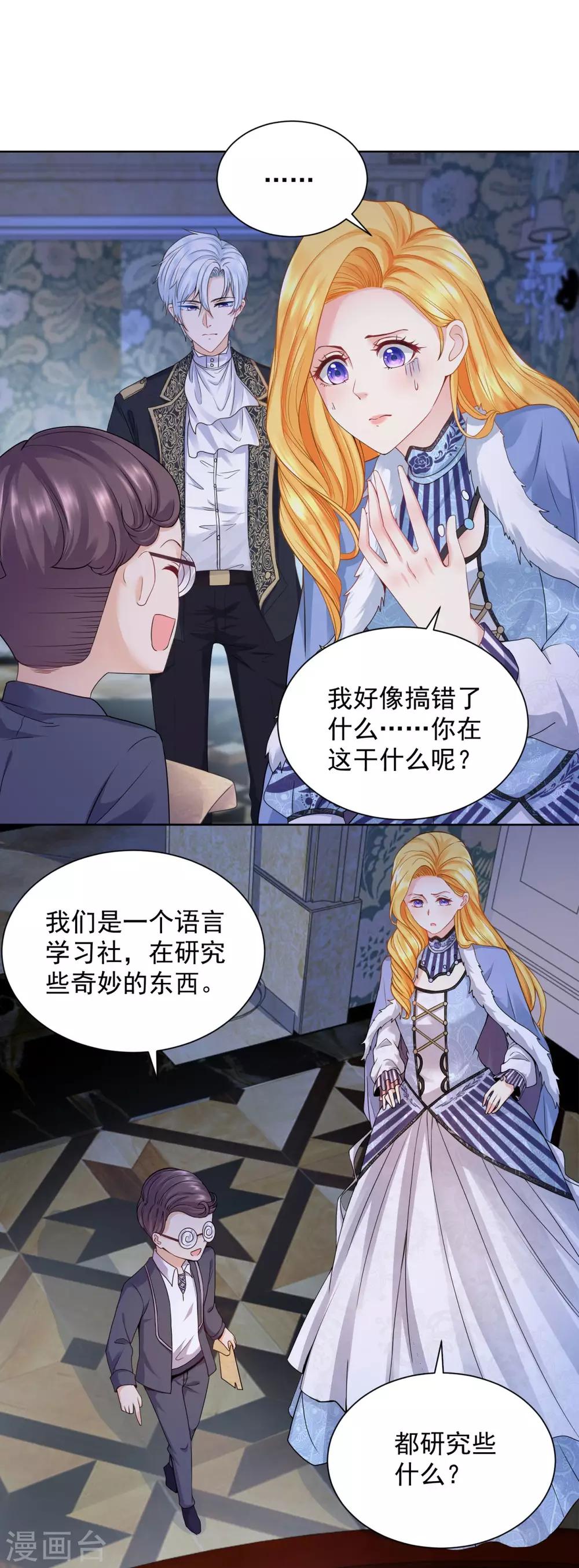 第41话 奇怪的团体-第41话