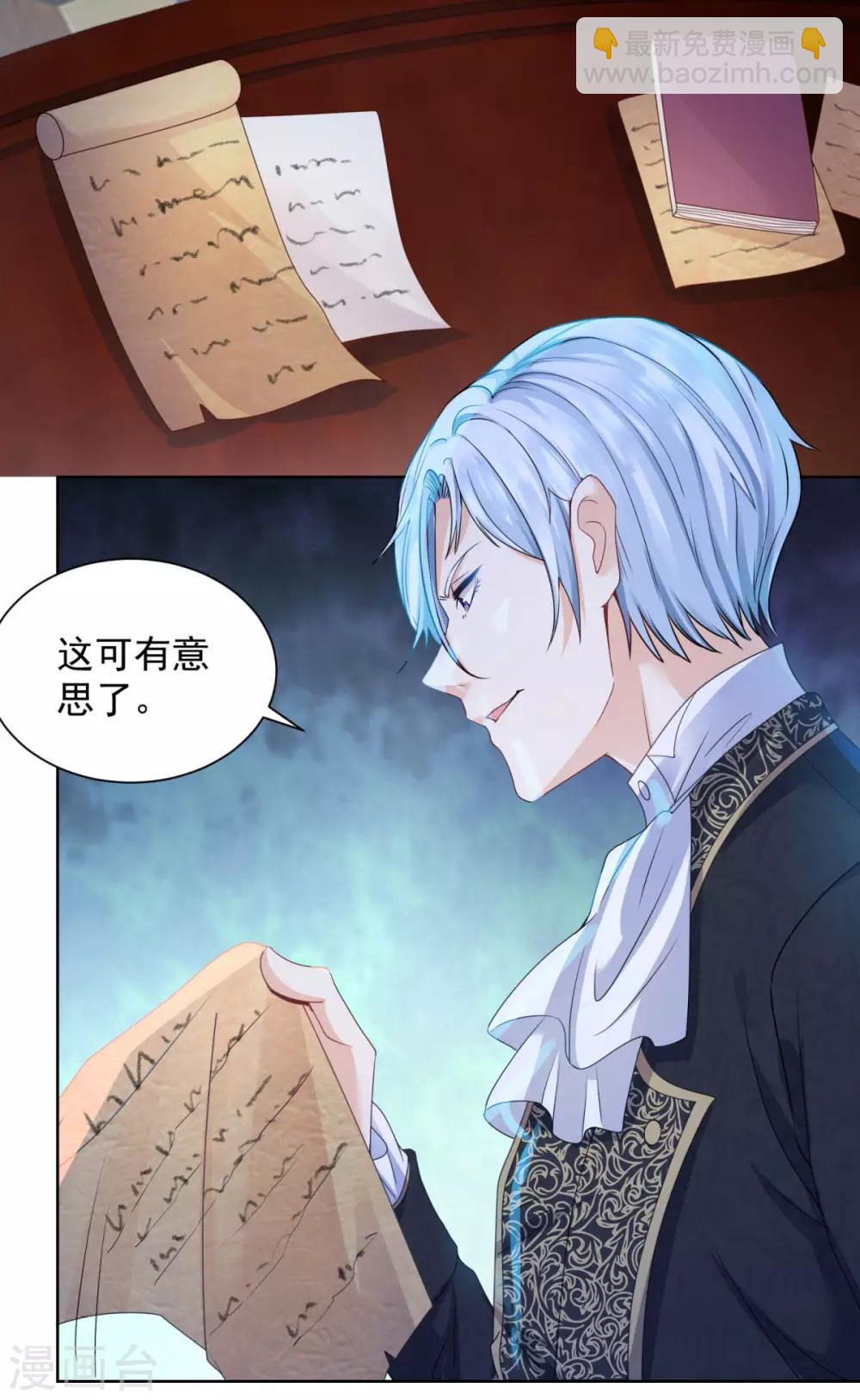 第41话 奇怪的团体-第41话