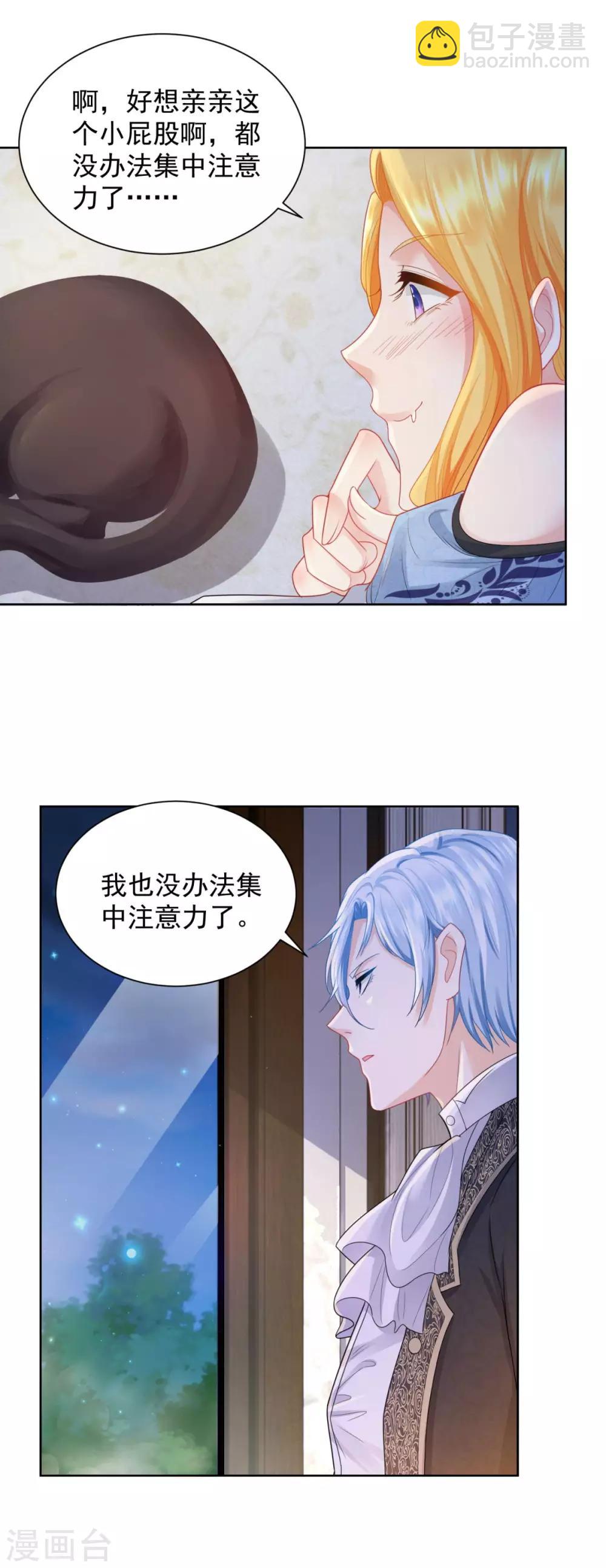 第41话 奇怪的团体-第41话