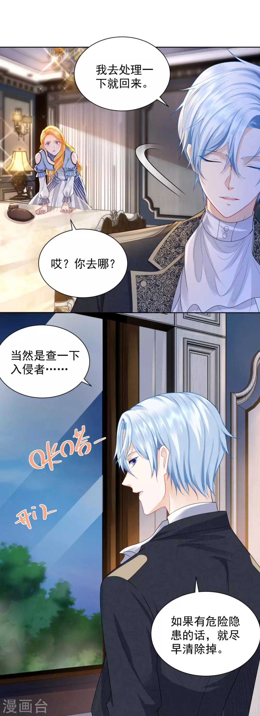 第41话 奇怪的团体-第41话