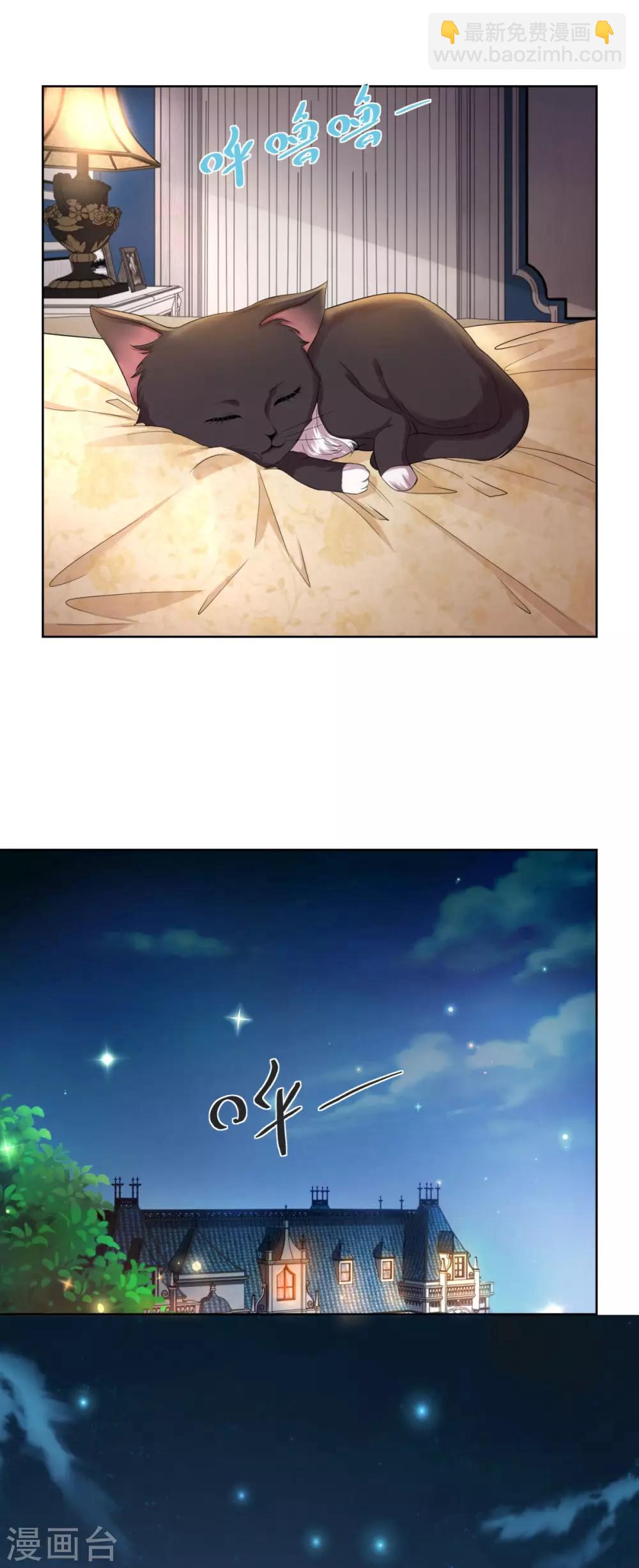 第41话 奇怪的团体-第41话