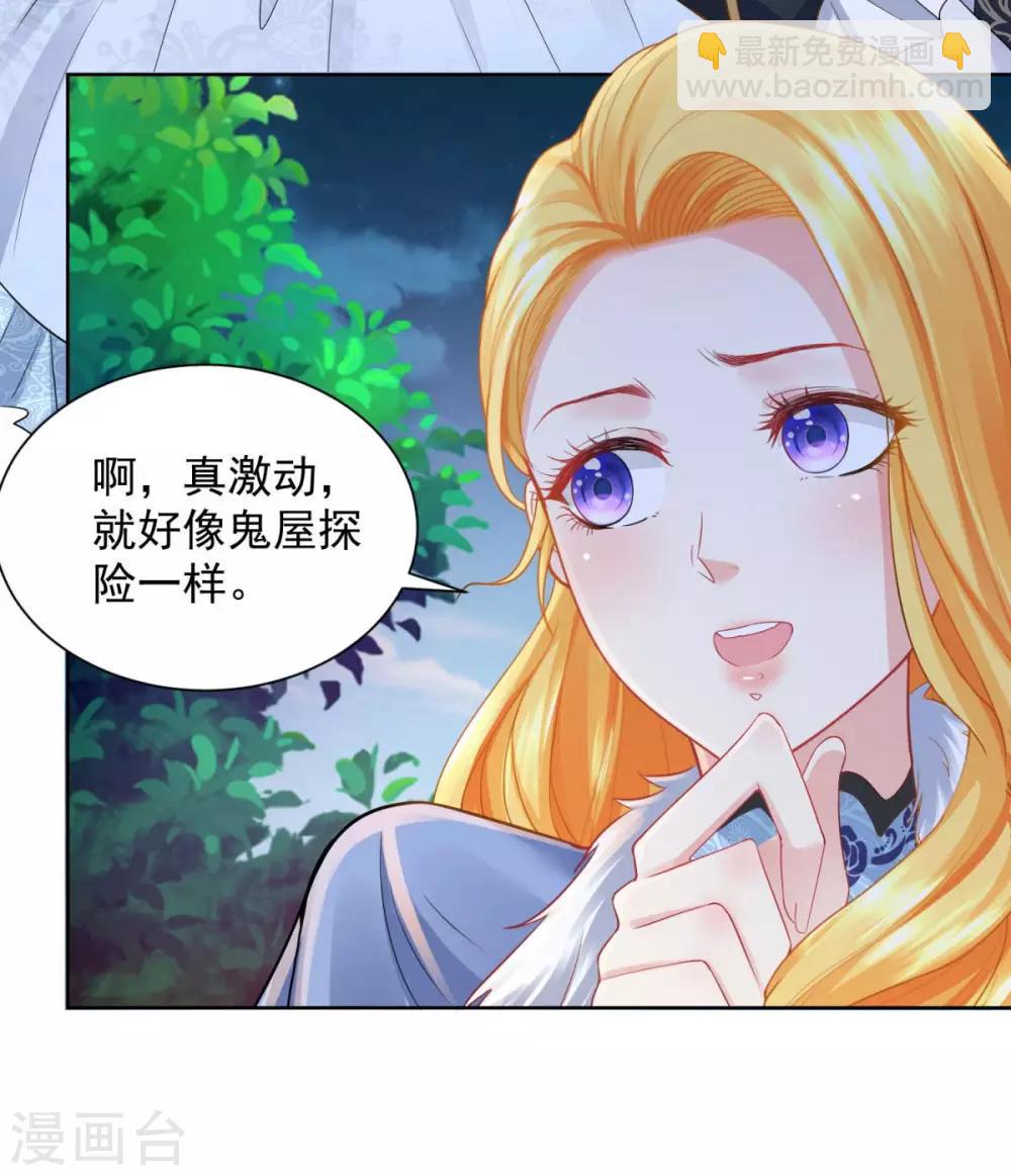 第41话 奇怪的团体-第41话