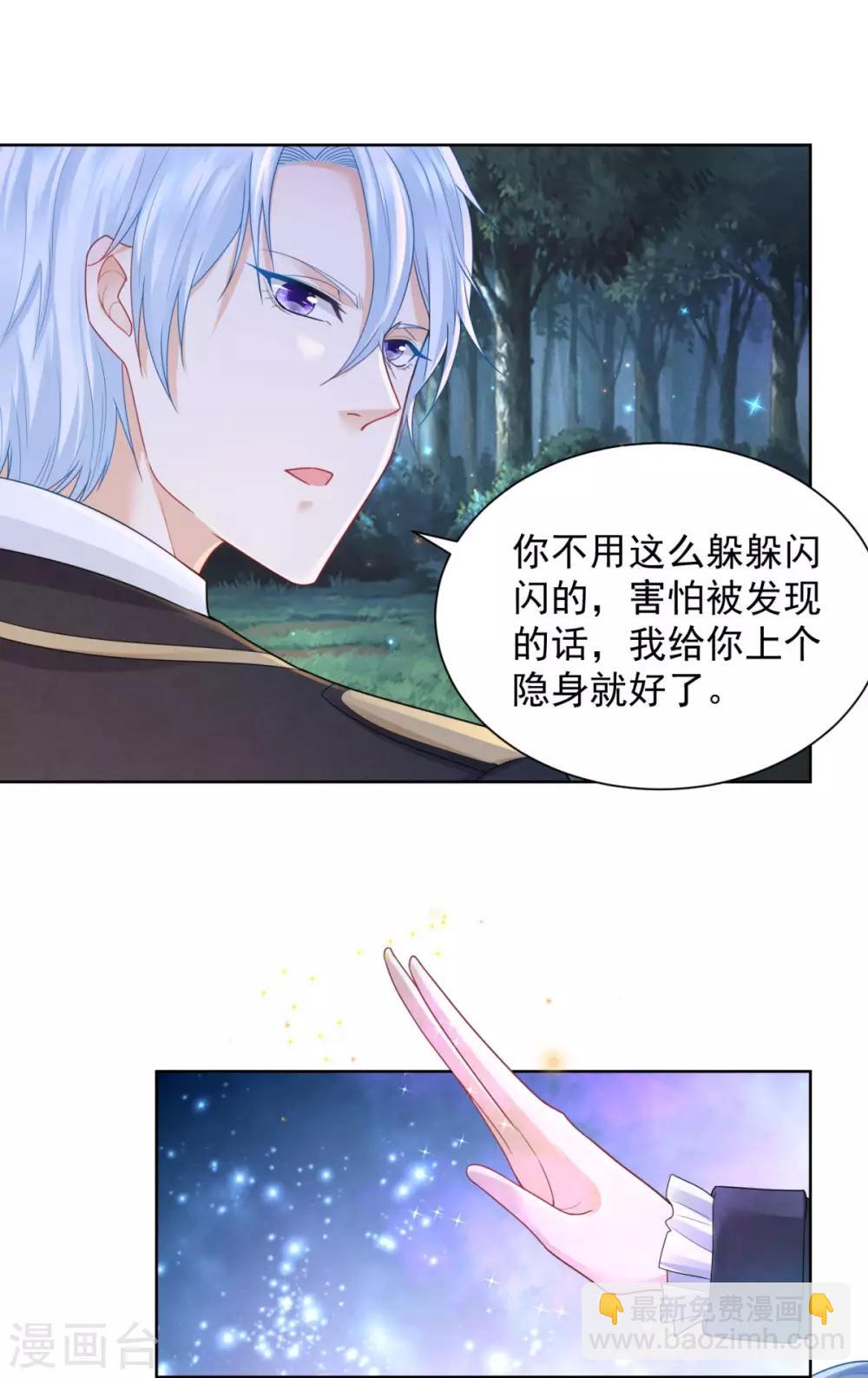 第41话 奇怪的团体-第41话