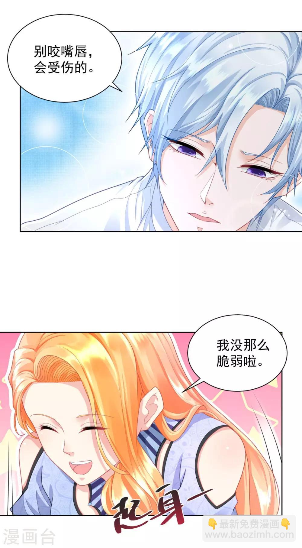 第43话 调查龙族-第43话