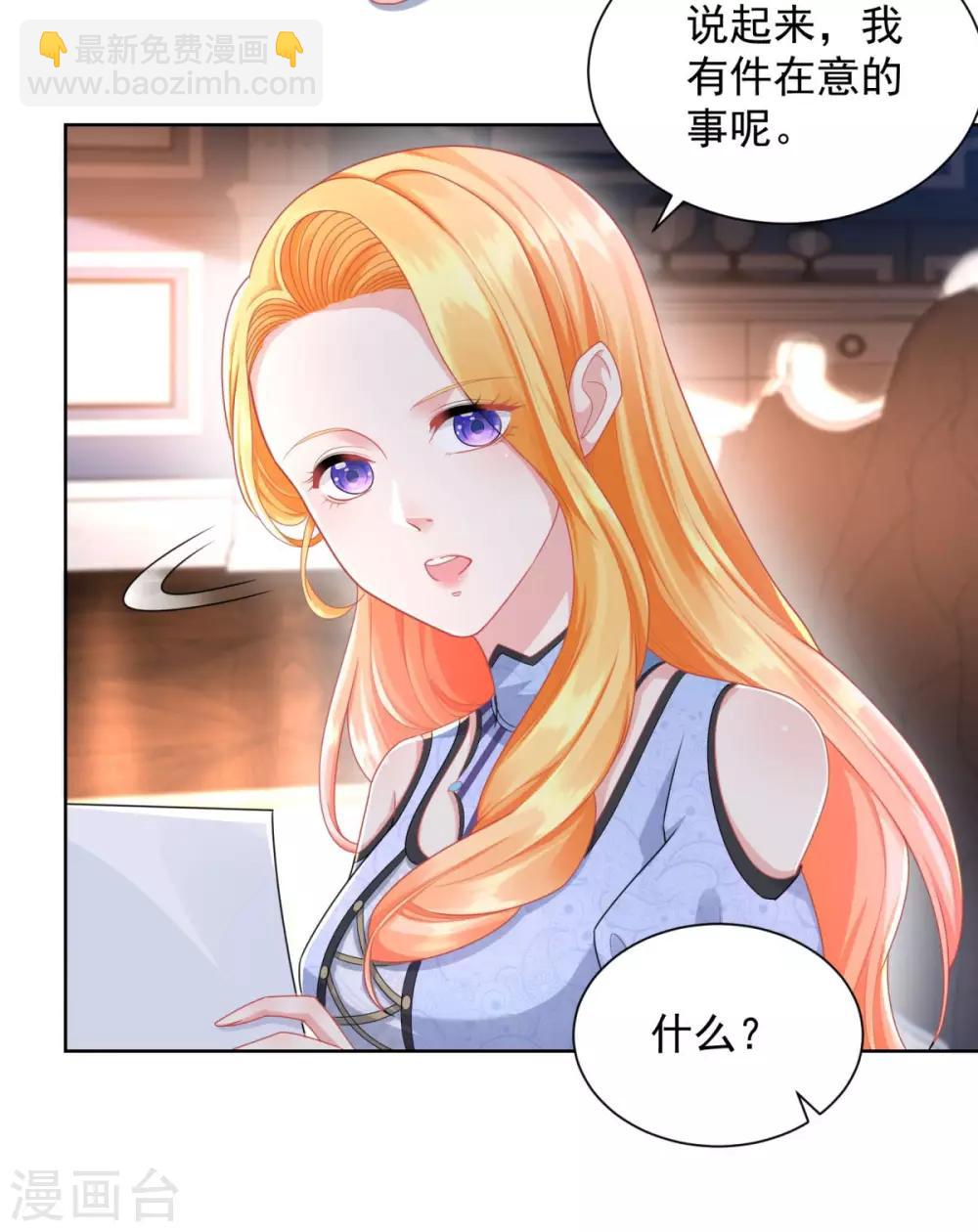 第43话 调查龙族-第43话