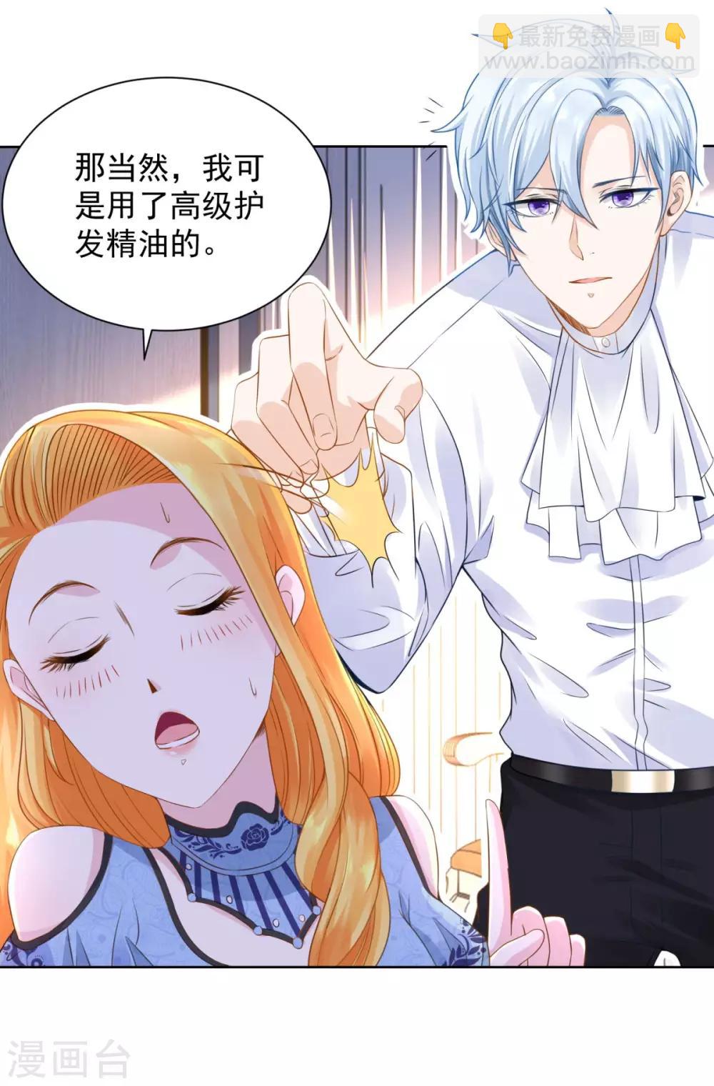 第43话 调查龙族-第43话