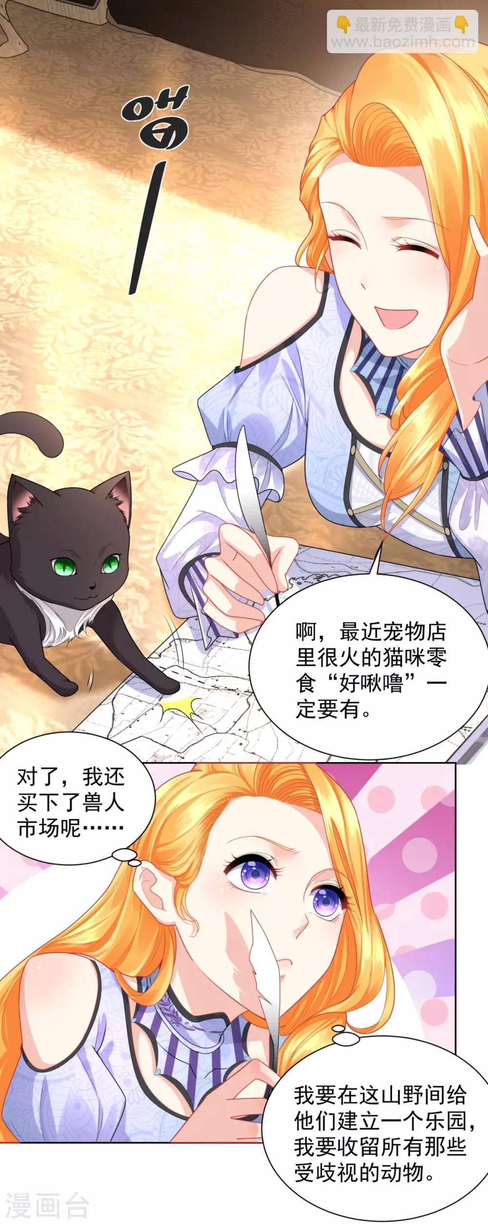 第43话 调查龙族-第43话