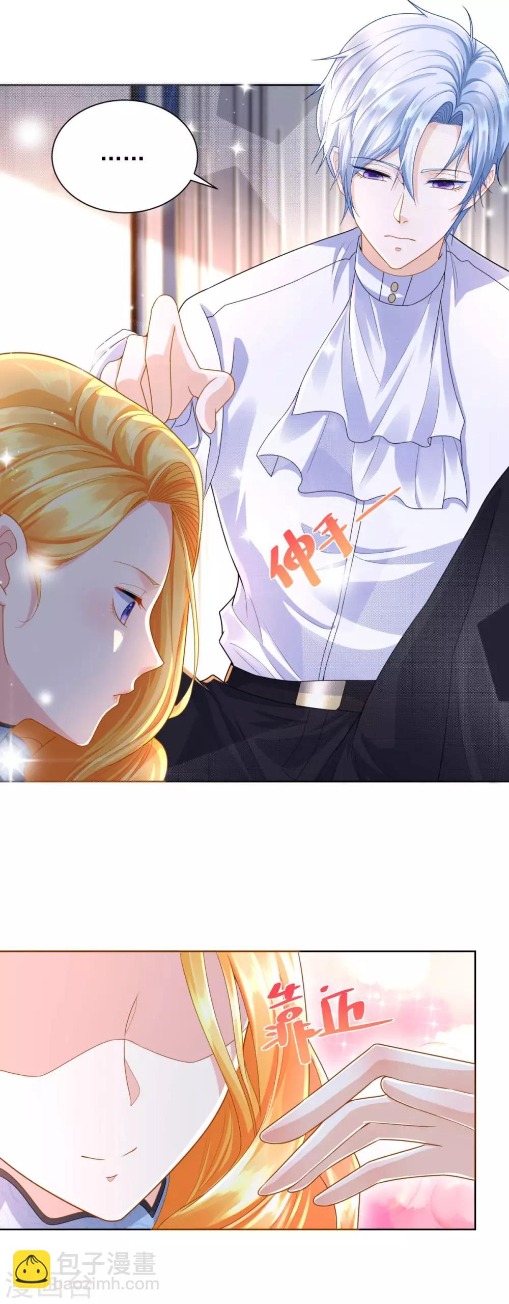 第43话 调查龙族-第43话