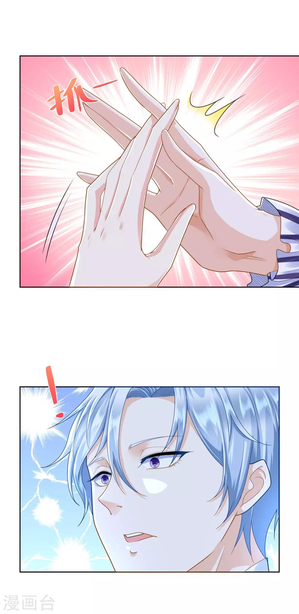 第43话 调查龙族-第43话