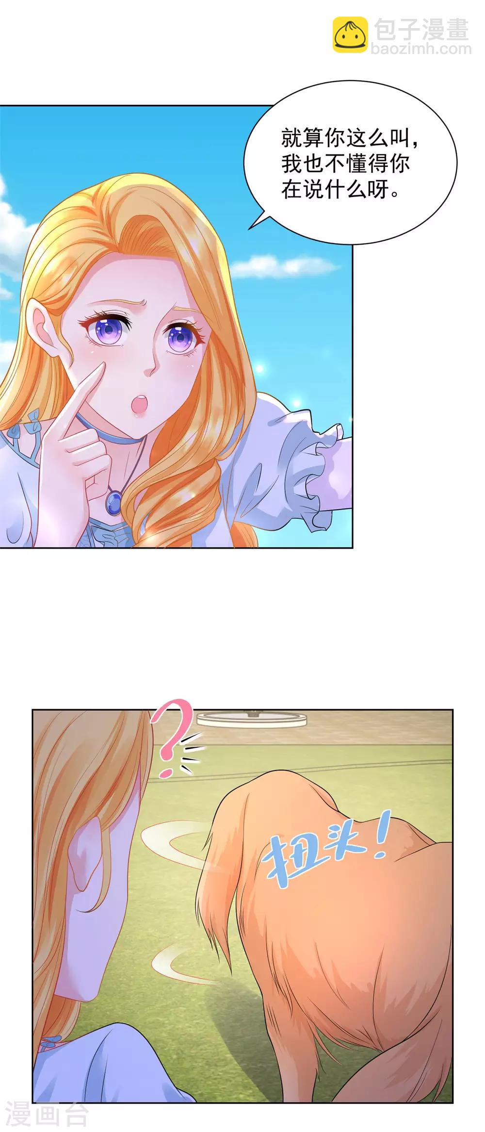 第45话 金毛寻回犬-第45话