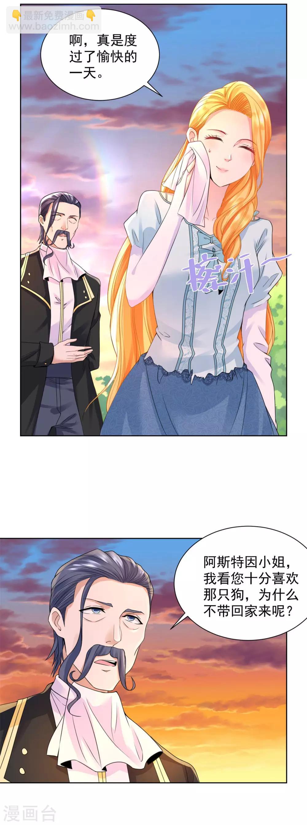 第45话 金毛寻回犬-第45话