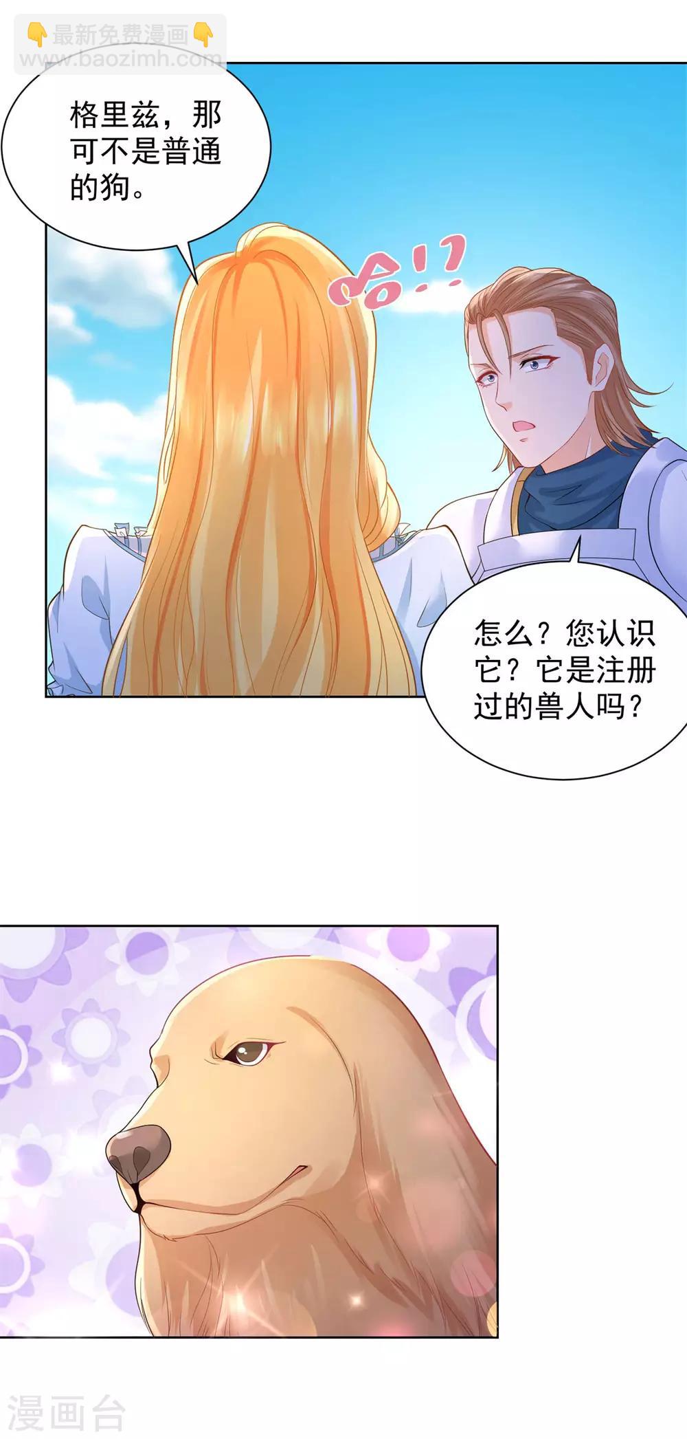 第45话 金毛寻回犬-第45话