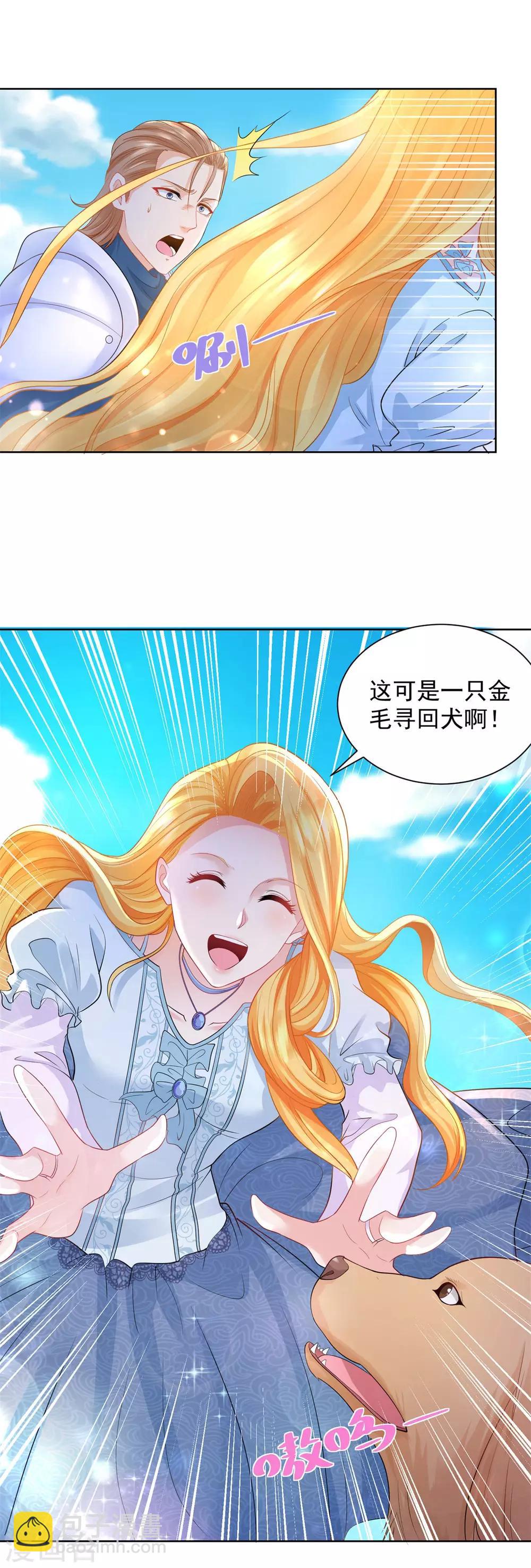 第45话 金毛寻回犬-第45话