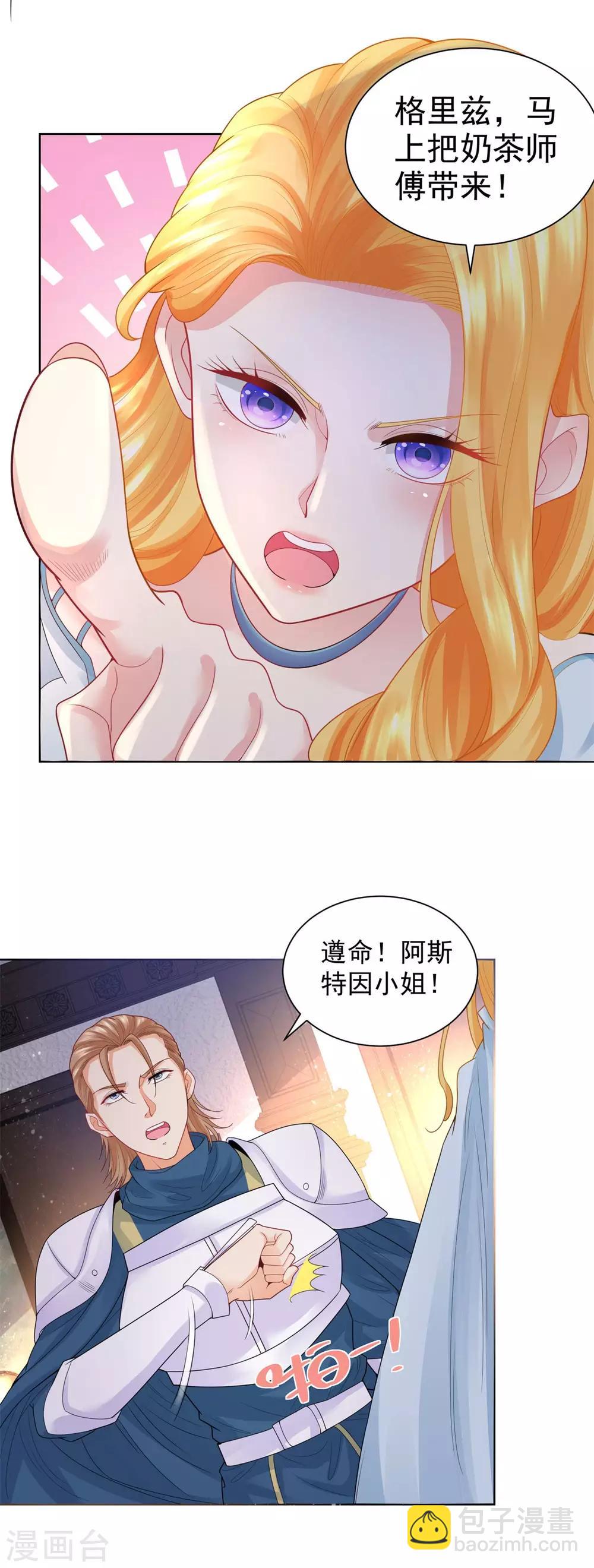 第47话 奶茶是异端-第47话