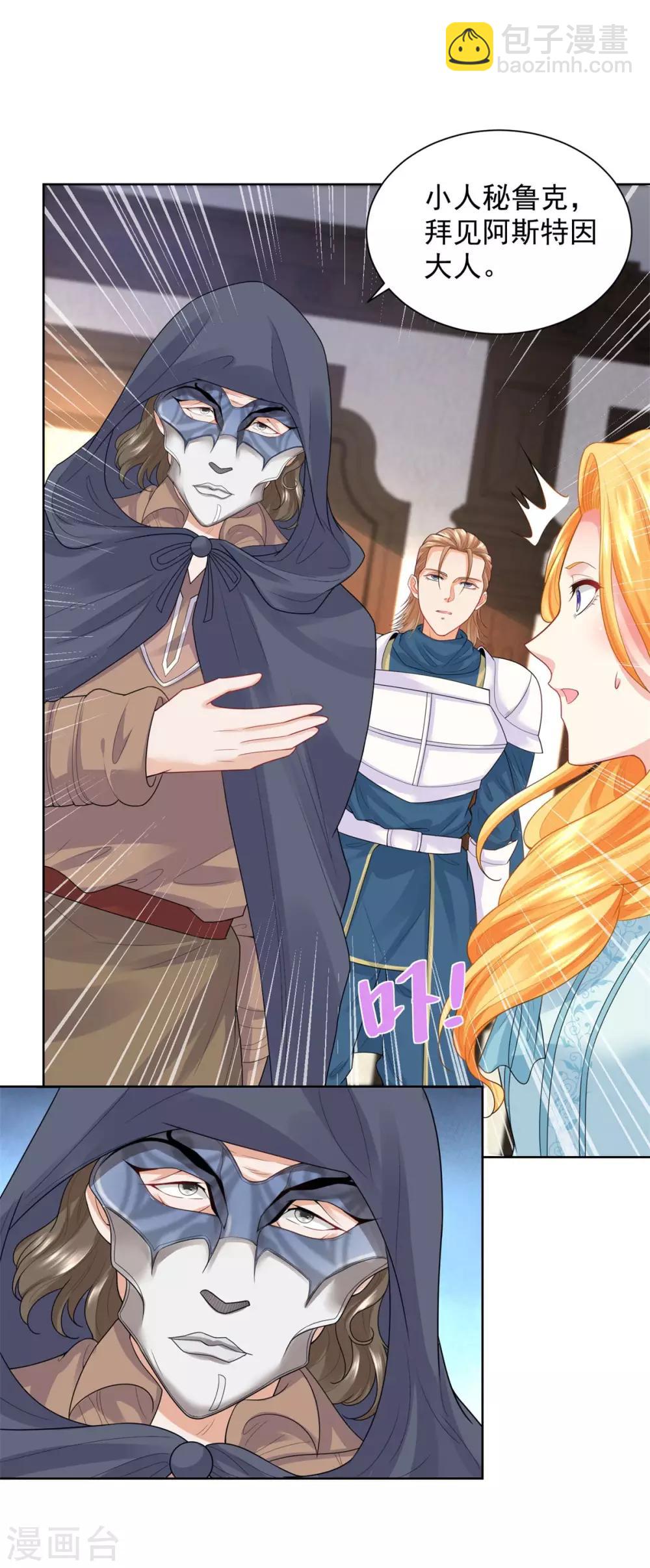 第47话 奶茶是异端-第47话