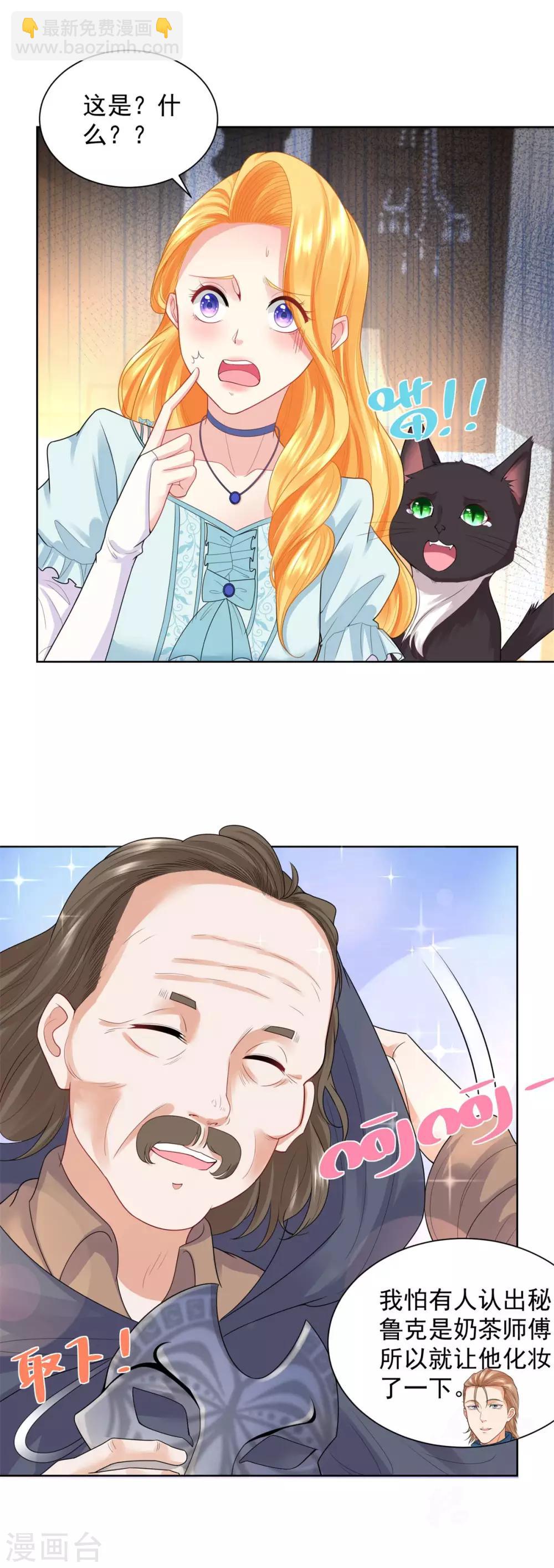 第47话 奶茶是异端-第47话