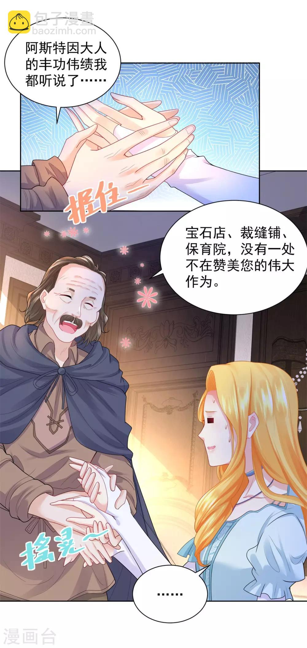 第47话 奶茶是异端-第47话