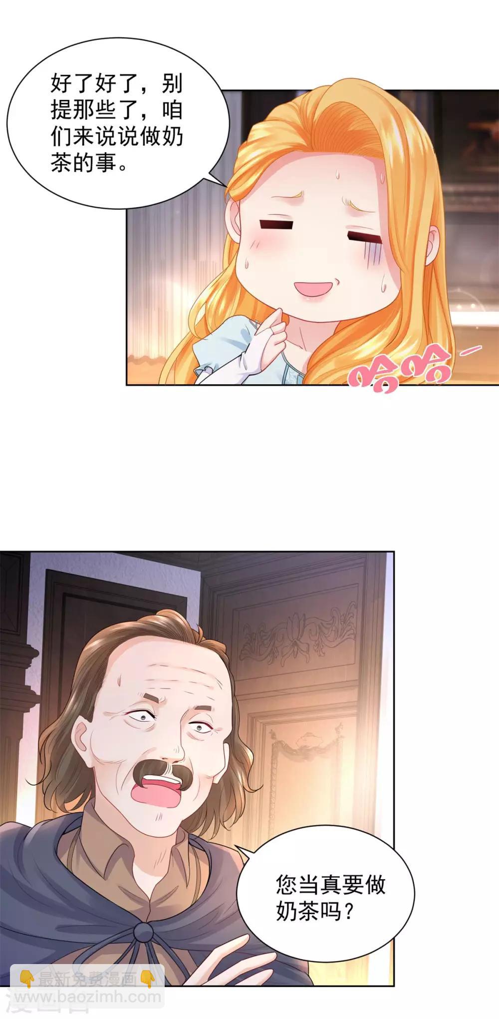第47话 奶茶是异端-第47话
