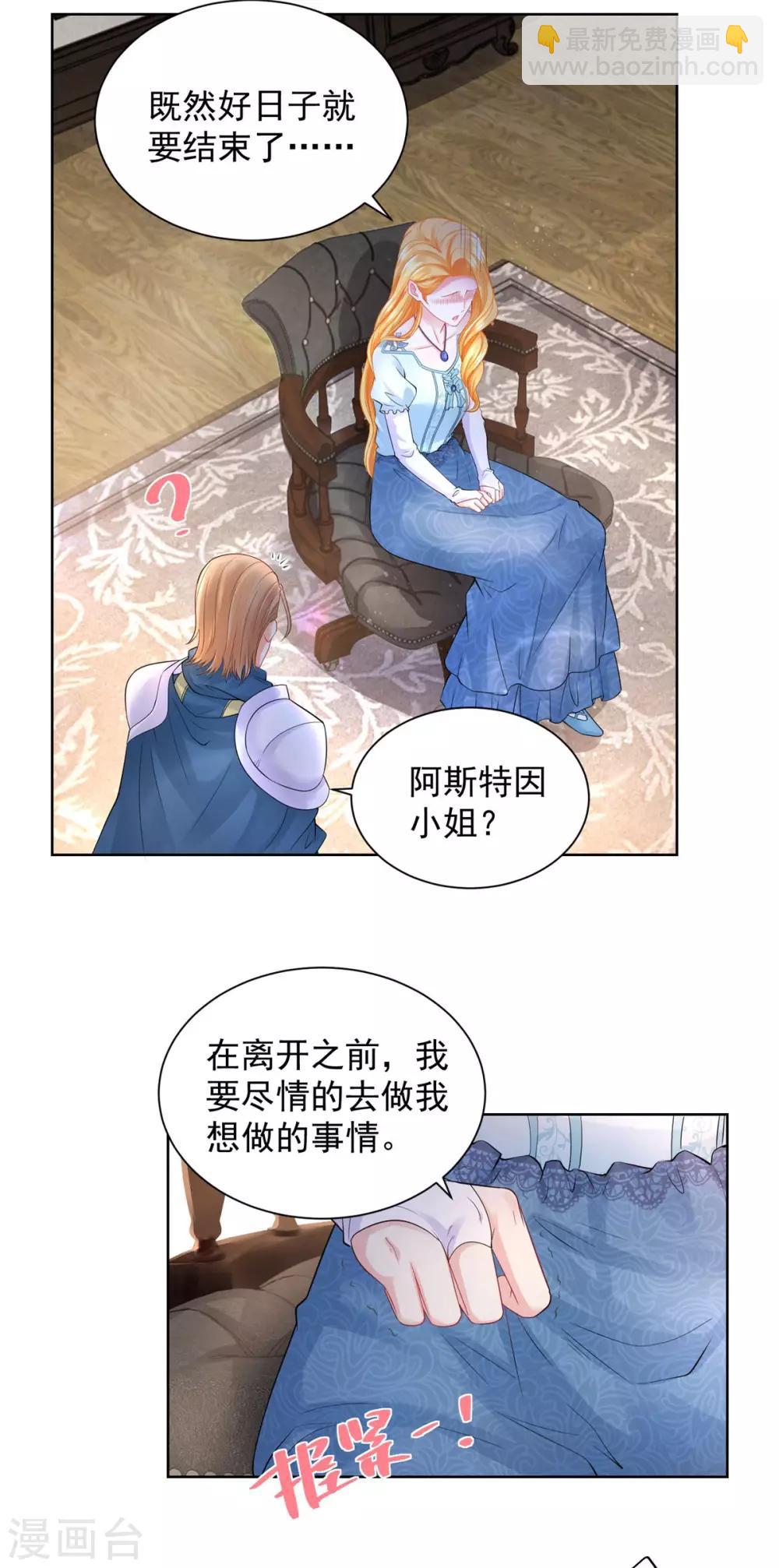 第47话 奶茶是异端-第47话