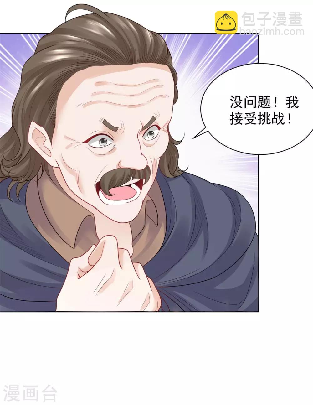 第47话 奶茶是异端-第47话