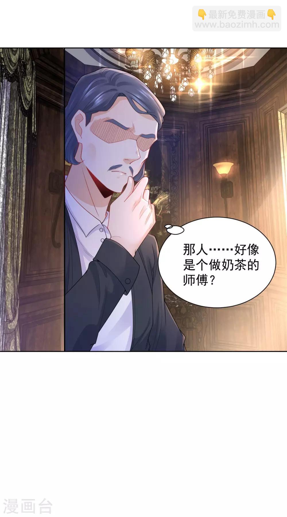 第47话 奶茶是异端-第47话