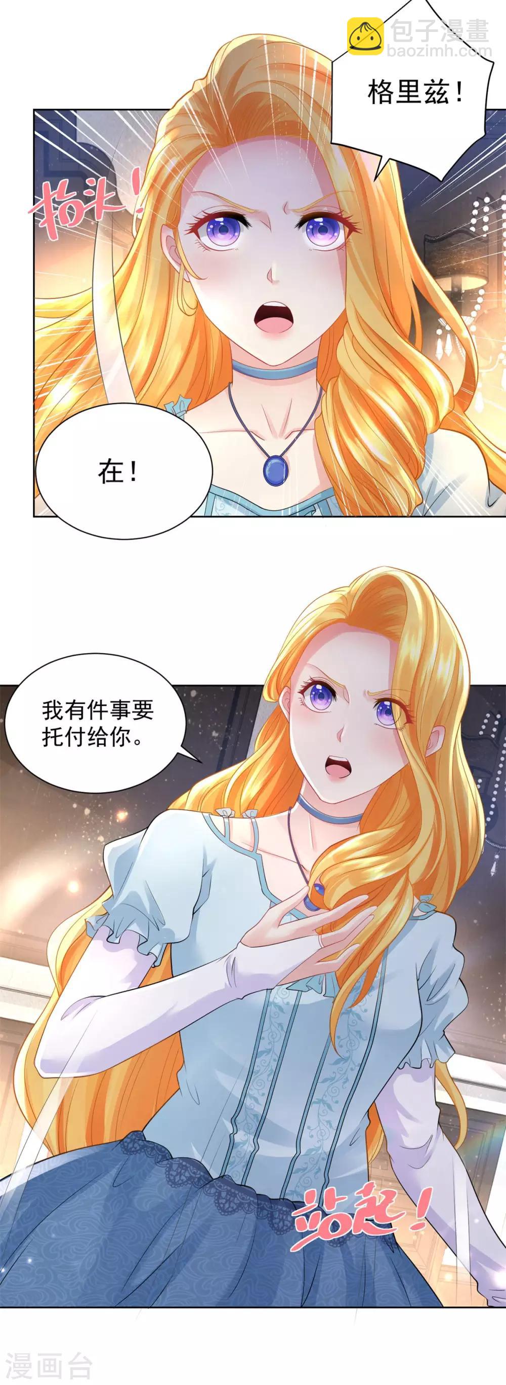 第47话 奶茶是异端-第47话