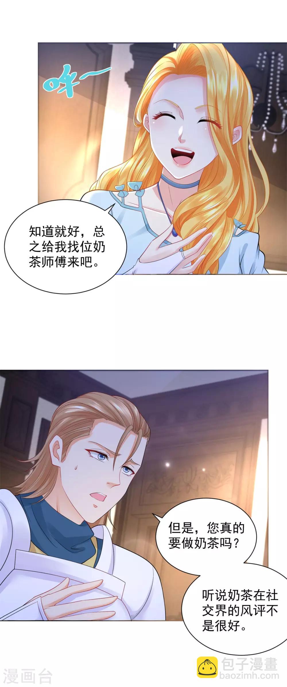 第47话 奶茶是异端-第47话