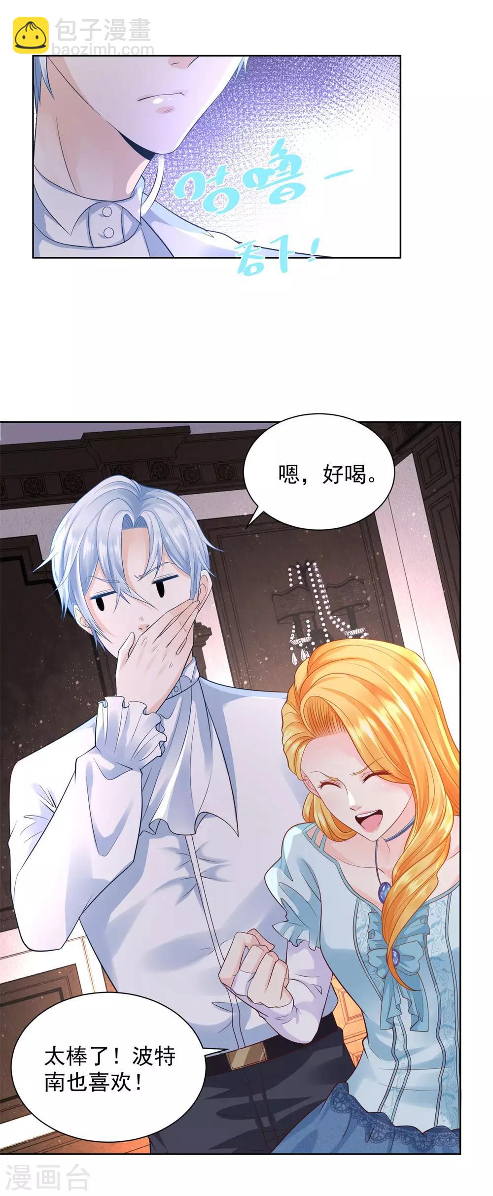 第49话 皇后的盛宴-第49话