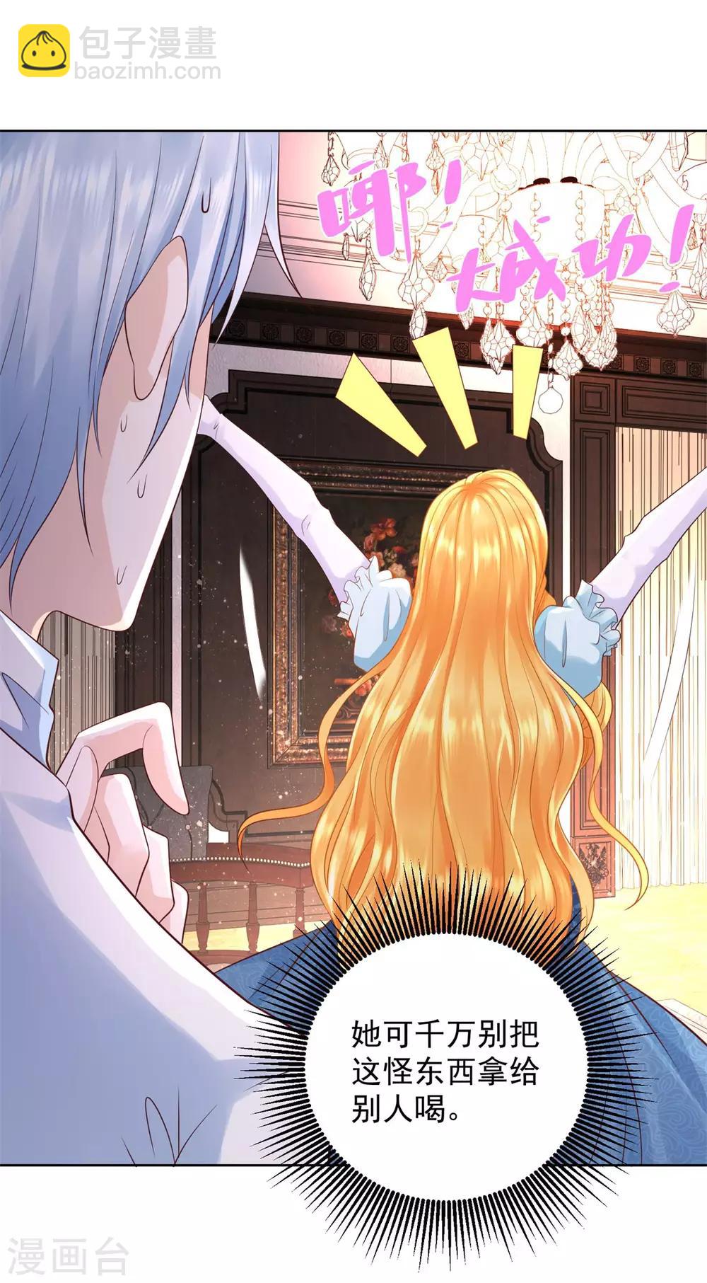 第49话 皇后的盛宴-第49话