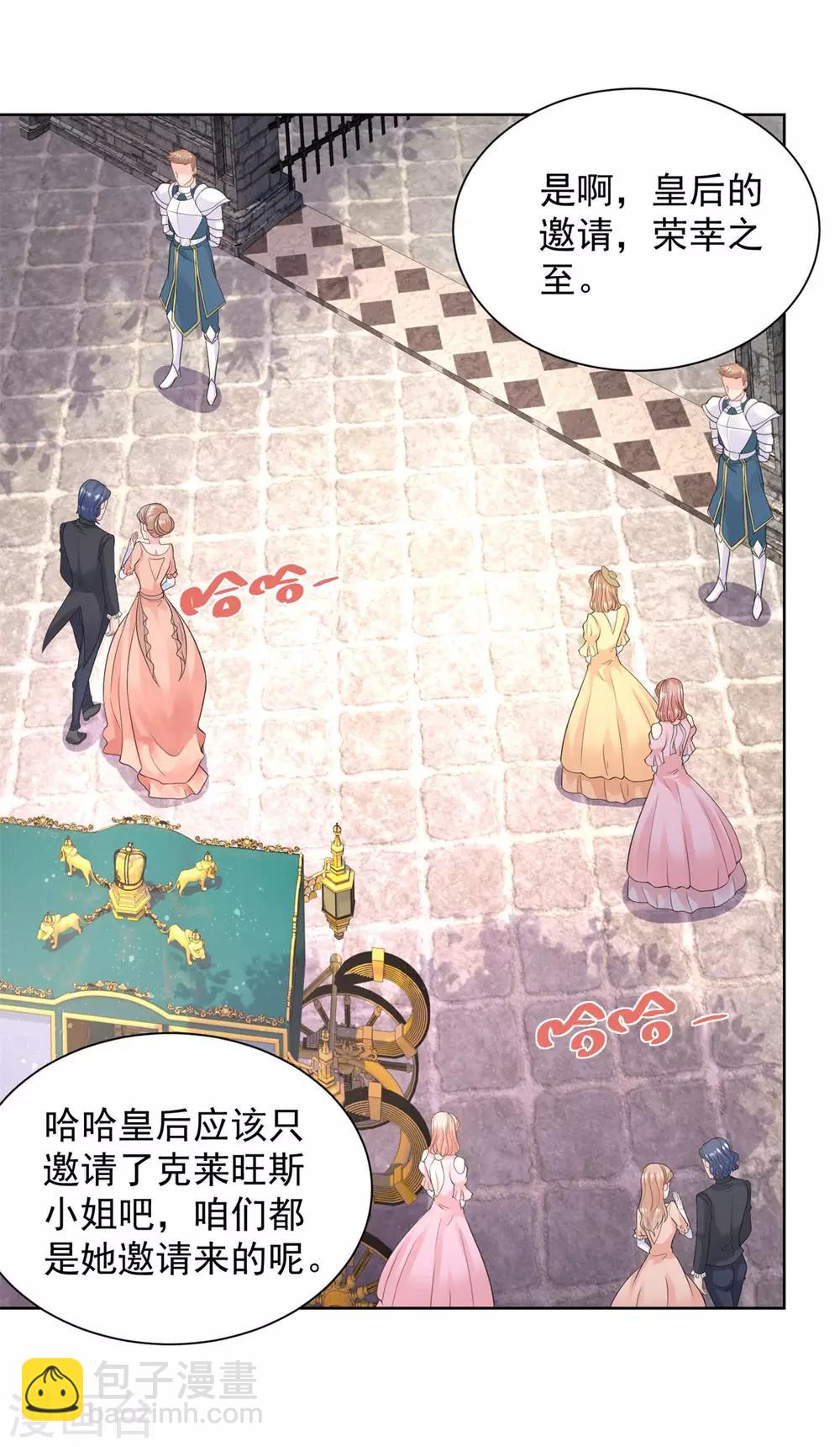 第49话 皇后的盛宴-第49话