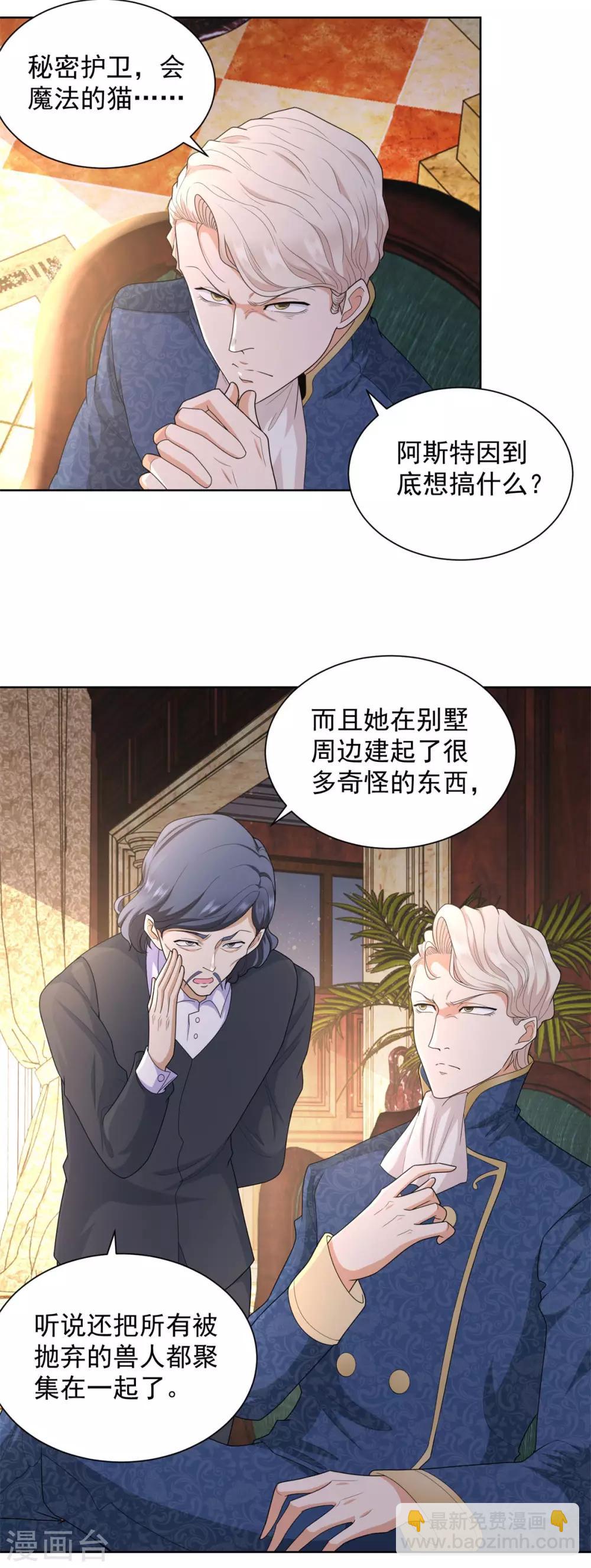 第49话 皇后的盛宴-第49话