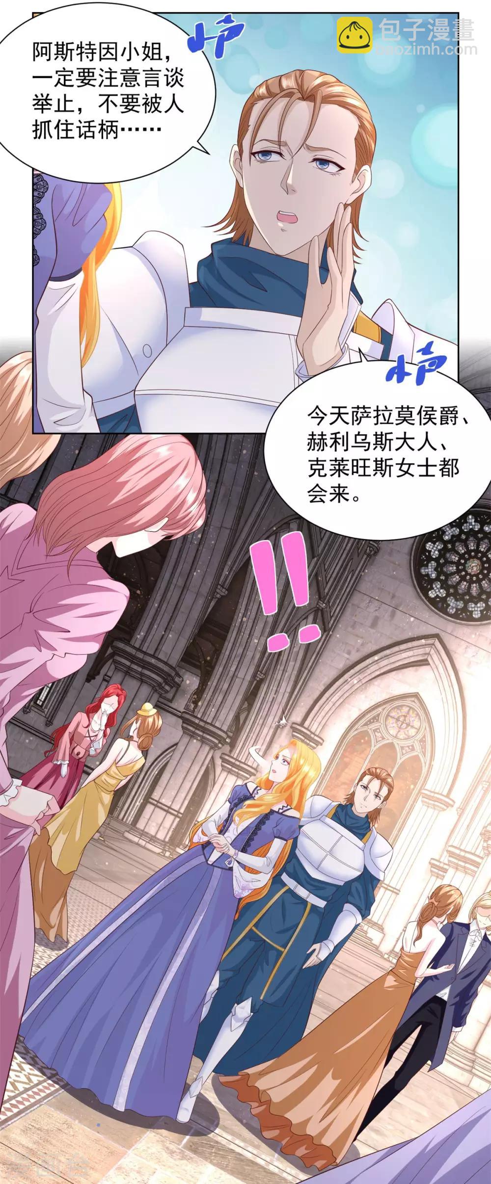 第49话 皇后的盛宴-第49话