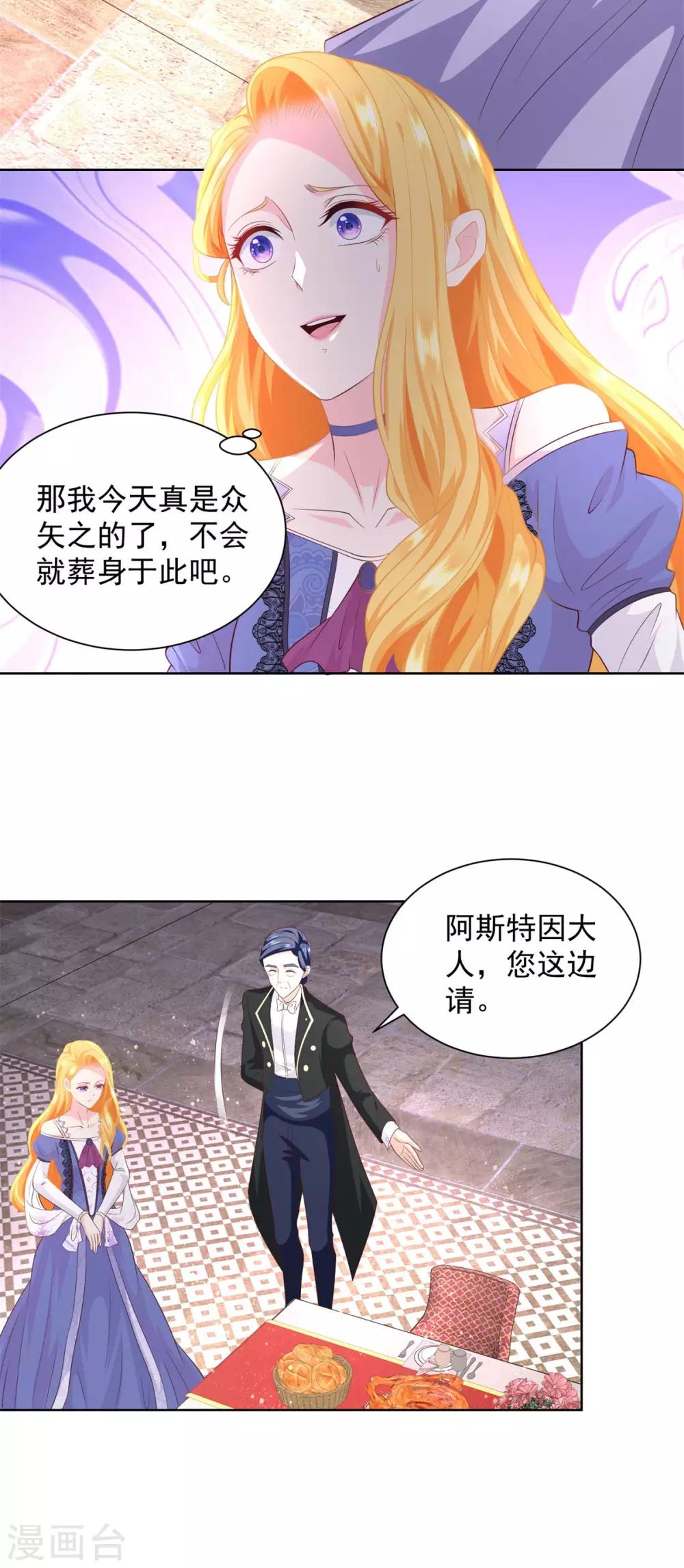 第49话 皇后的盛宴-第49话