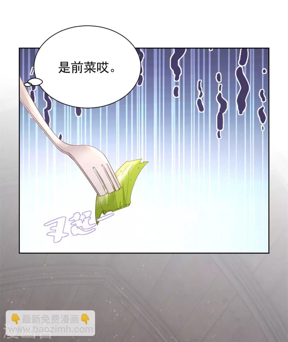 第49话 皇后的盛宴-第49话