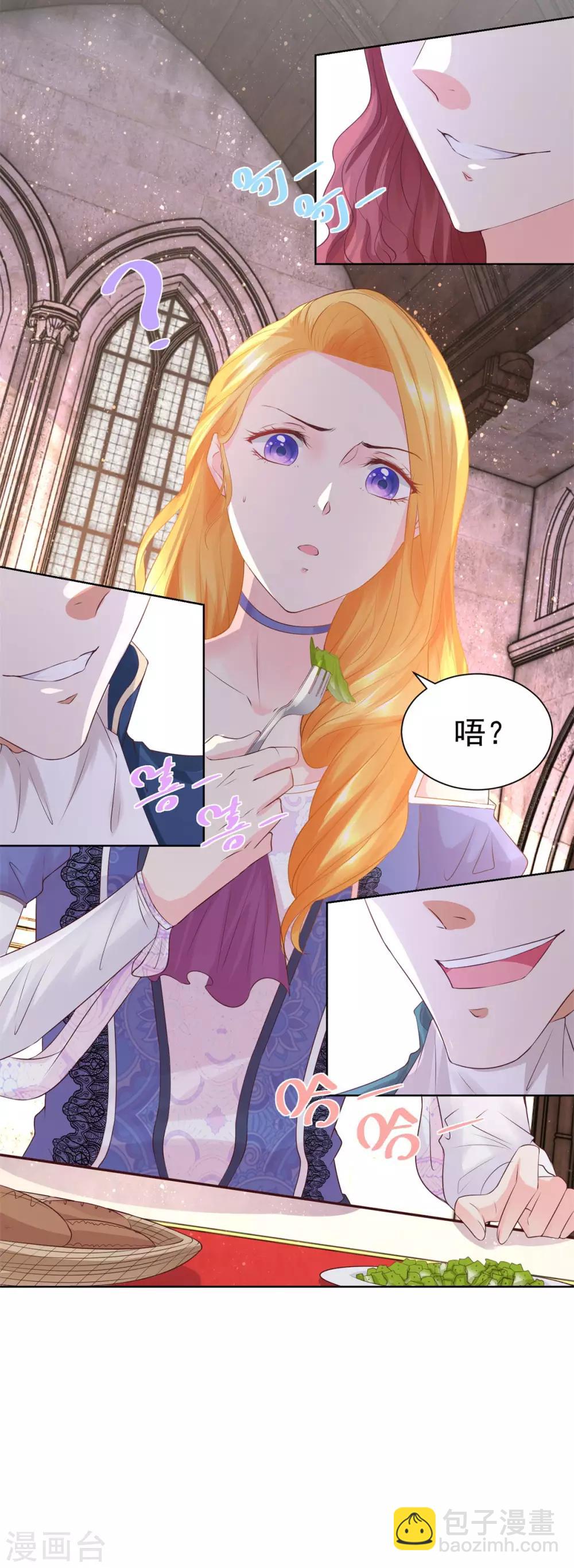 第49话 皇后的盛宴-第49话